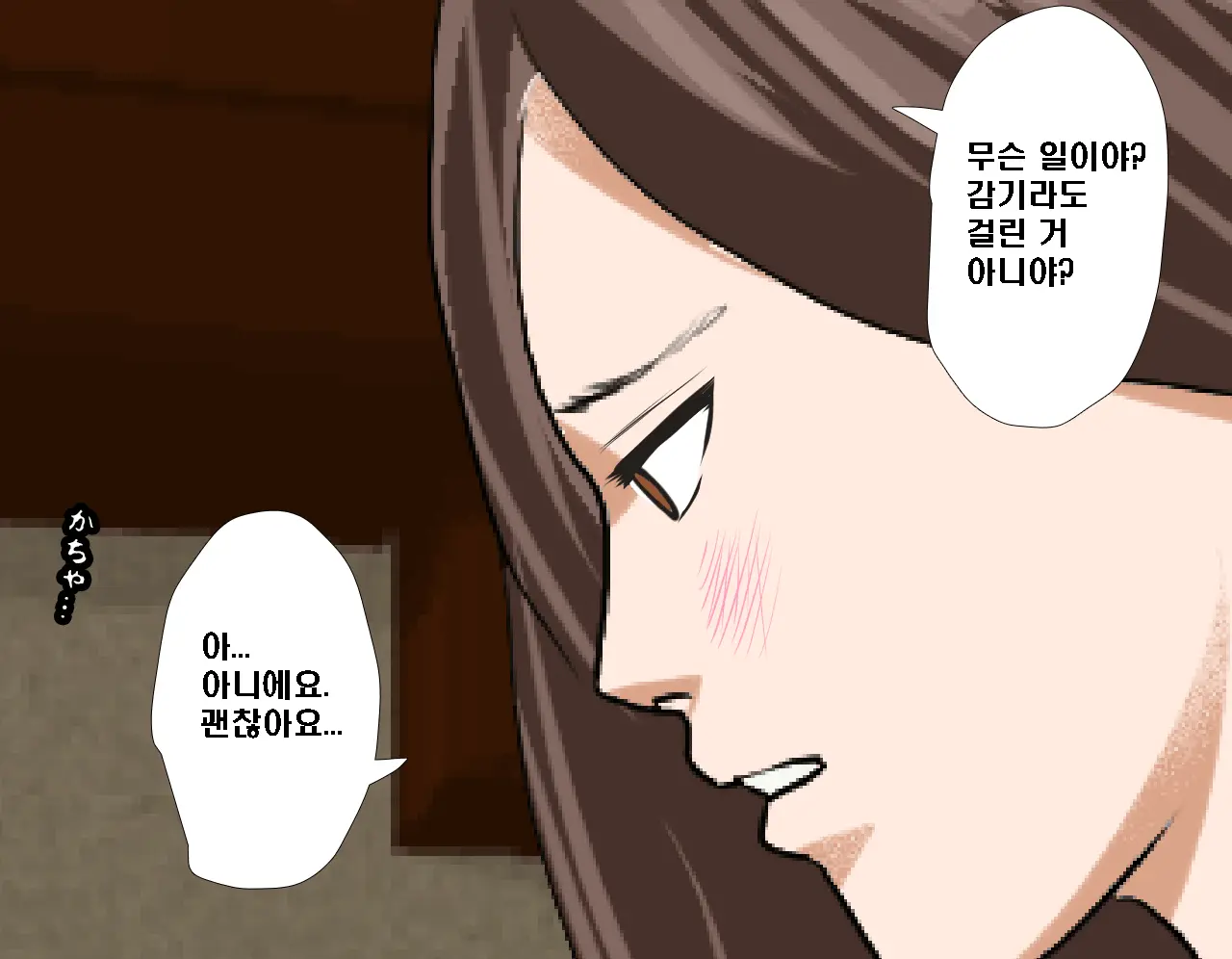Saimin Seikyoiku Ch. 3.5